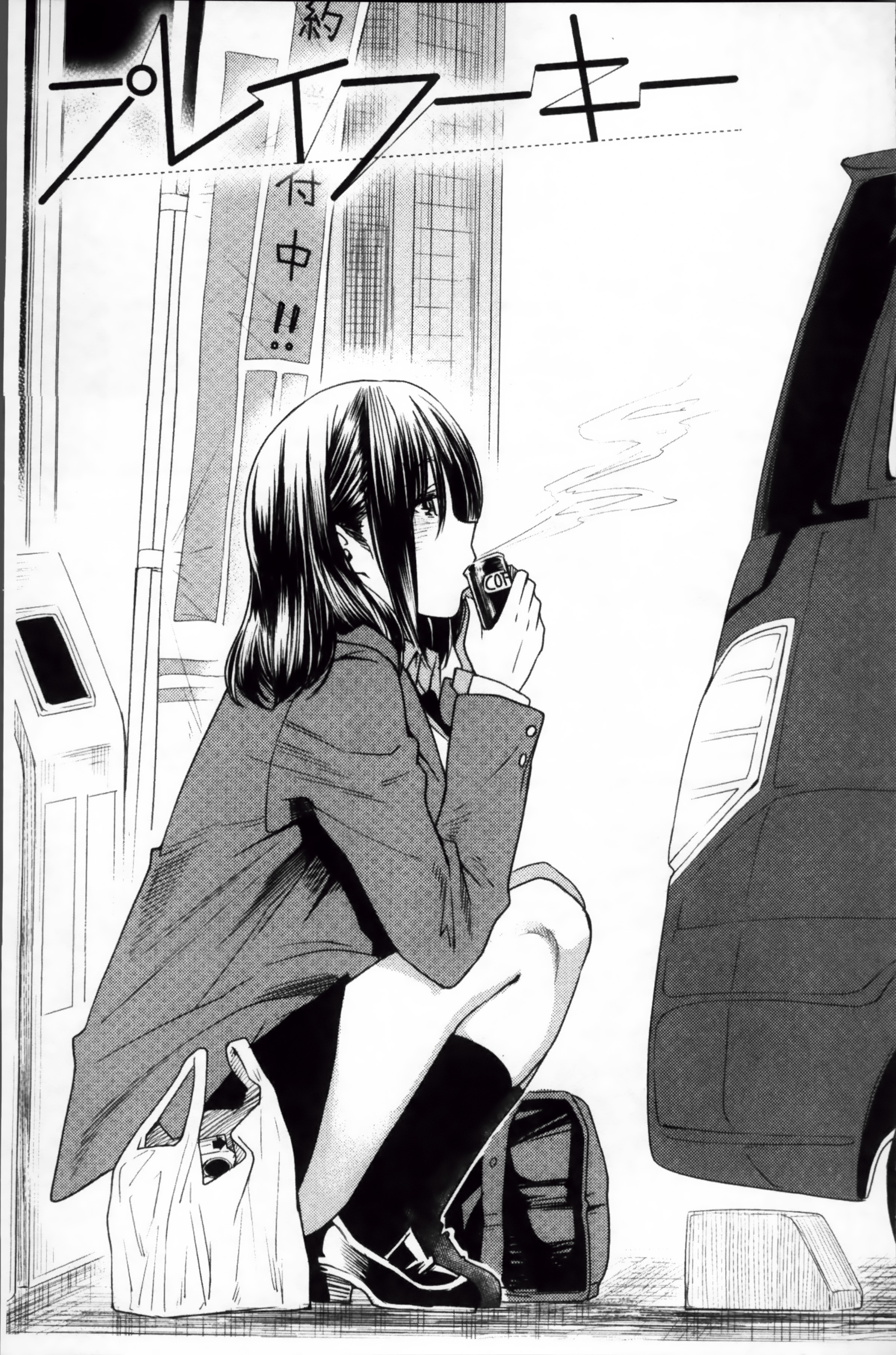 ReplaceH_134